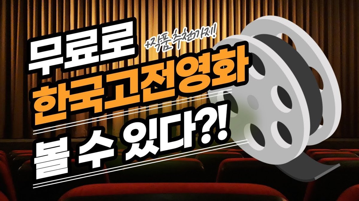 Free Classic Indie Films: Enjoy Masterpieces and Hidden Gems Instantly